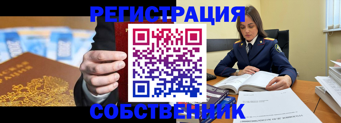 временная прописка в Мирном