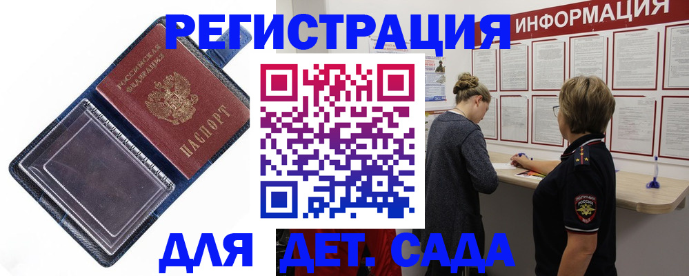 прописка для кредита в Мирном
