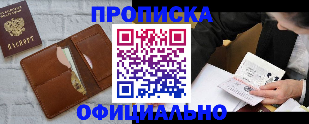 регистрация для дет. сада в Мирном