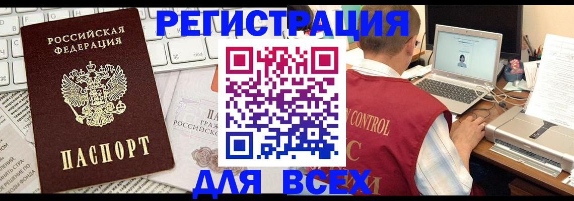 временная прописка в Мирном